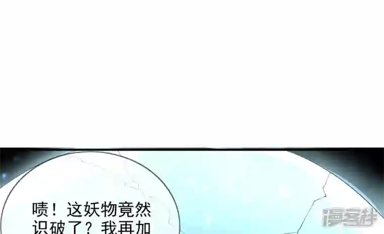 废柴女配，独揽群芳第95话 最强宗师