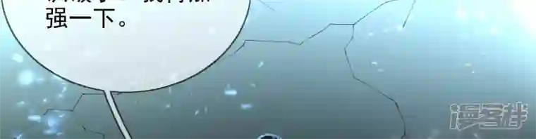 废柴女配，独揽群芳第95话 最强宗师