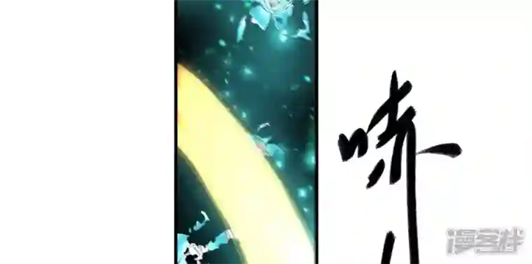 废柴女配，独揽群芳第95话 最强宗师