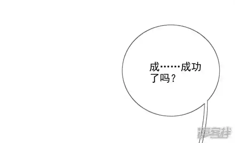 废柴女配，独揽群芳第95话 最强宗师