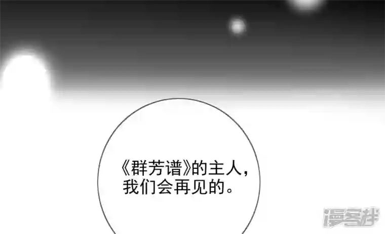 废柴女配，独揽群芳第95话 最强宗师