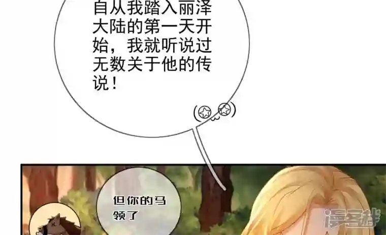 废柴女配，独揽群芳第96话 钟雪华的计划