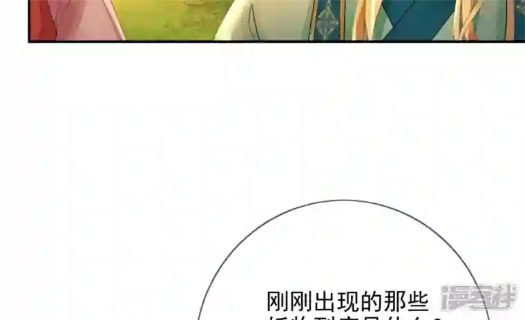 废柴女配，独揽群芳第96话 钟雪华的计划