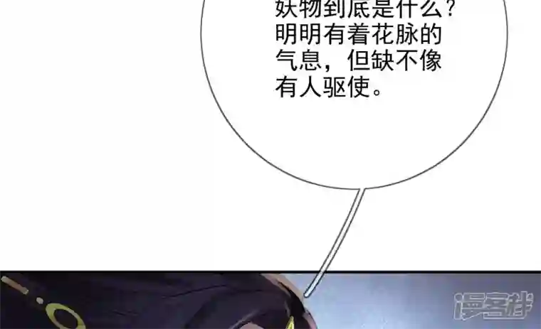废柴女配，独揽群芳第96话 钟雪华的计划