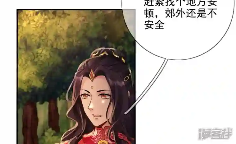 废柴女配，独揽群芳第96话 钟雪华的计划