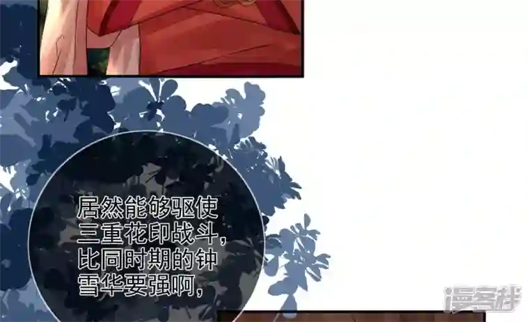 废柴女配，独揽群芳第96话 钟雪华的计划