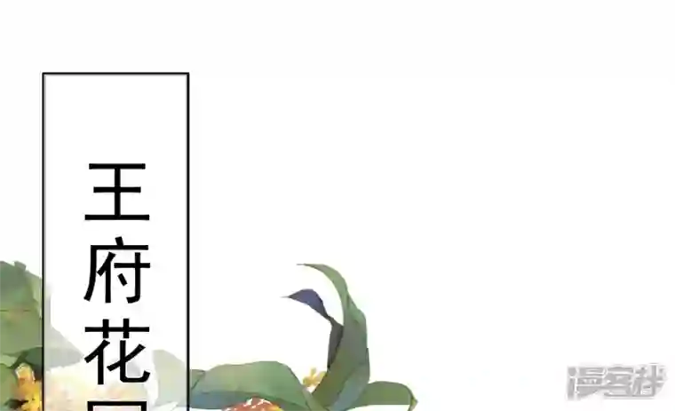 废柴女配，独揽群芳第96话 钟雪华的计划