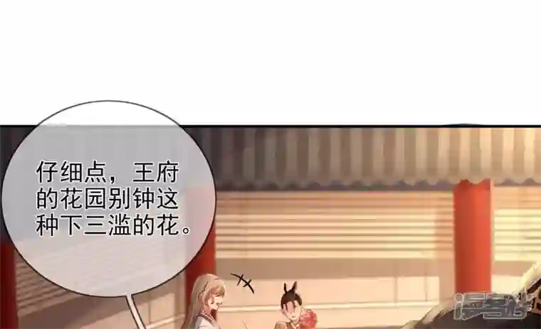 废柴女配，独揽群芳第96话 钟雪华的计划