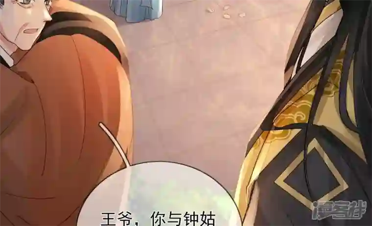 废柴女配，独揽群芳第96话 钟雪华的计划
