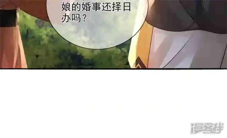 废柴女配，独揽群芳第96话 钟雪华的计划