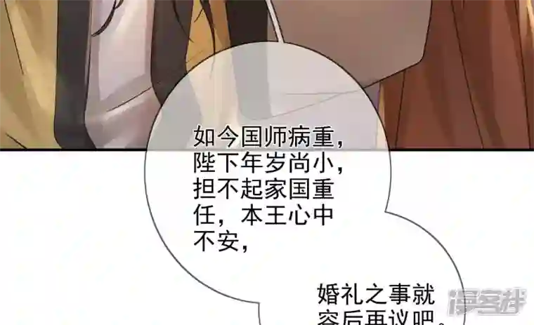 废柴女配，独揽群芳第96话 钟雪华的计划