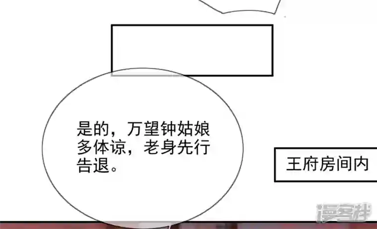 废柴女配，独揽群芳第96话 钟雪华的计划