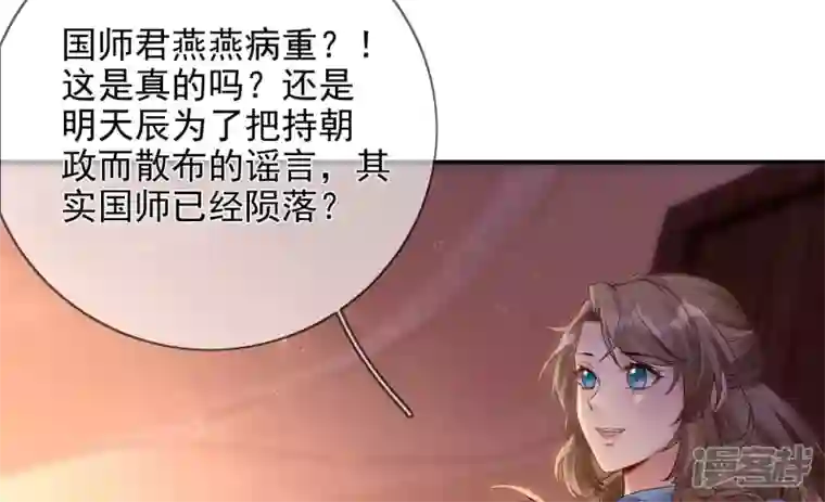 废柴女配，独揽群芳第96话 钟雪华的计划