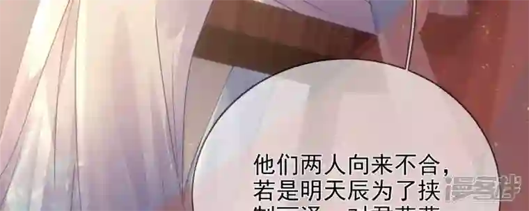废柴女配，独揽群芳第96话 钟雪华的计划