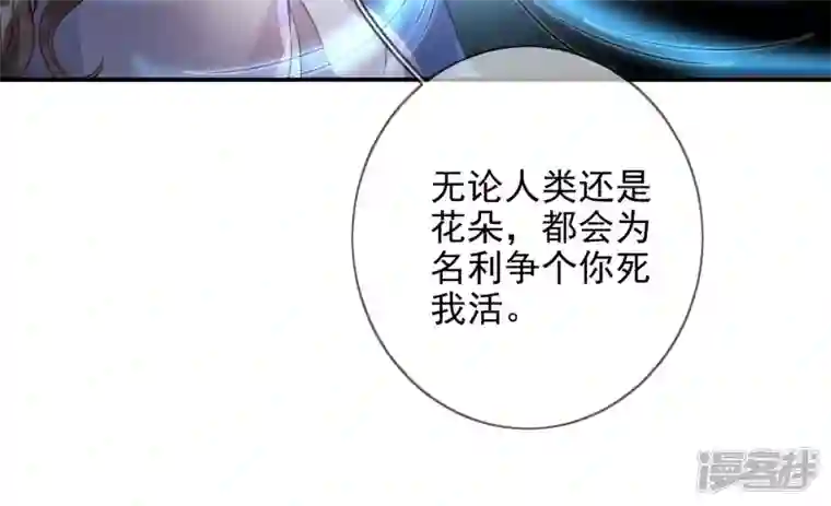 废柴女配，独揽群芳第96话 钟雪华的计划
