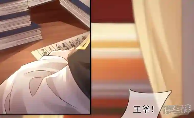 废柴女配，独揽群芳第96话 钟雪华的计划
