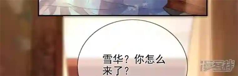 废柴女配，独揽群芳第96话 钟雪华的计划