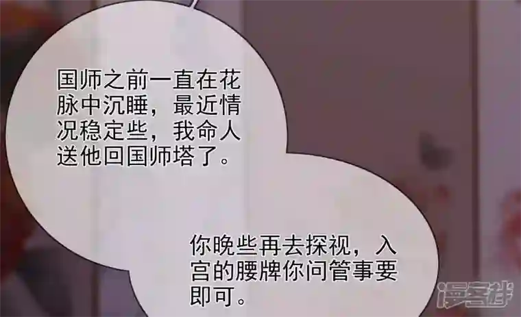 废柴女配，独揽群芳第96话 钟雪华的计划