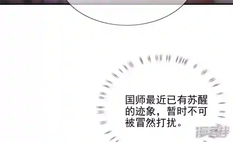 废柴女配，独揽群芳第96话 钟雪华的计划