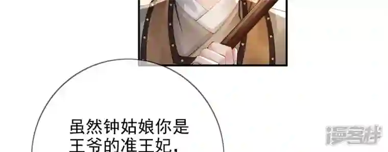 废柴女配，独揽群芳第96话 钟雪华的计划