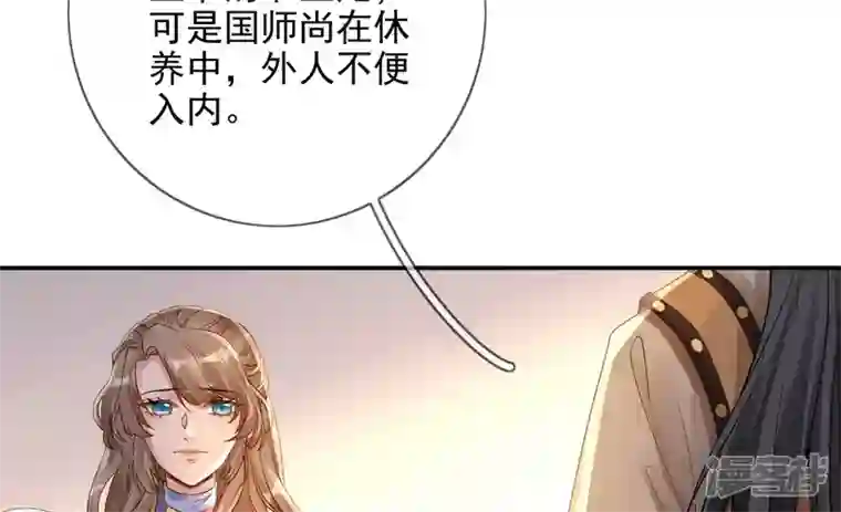废柴女配，独揽群芳第96话 钟雪华的计划