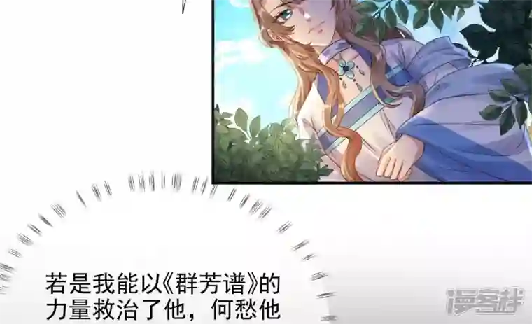 废柴女配，独揽群芳第96话 钟雪华的计划