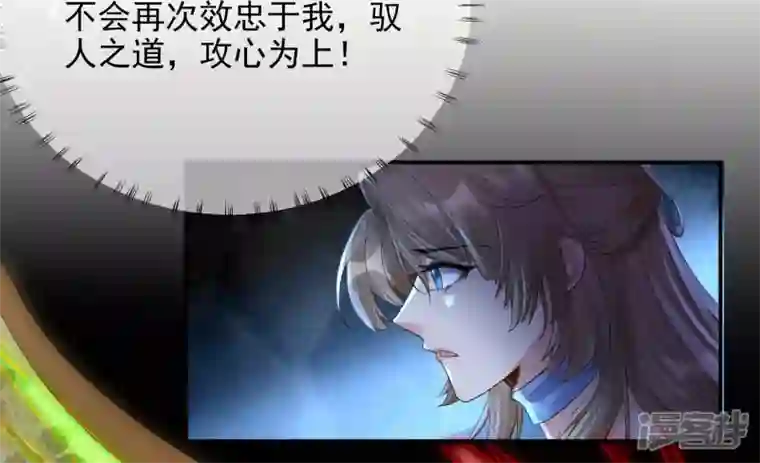 废柴女配，独揽群芳第96话 钟雪华的计划