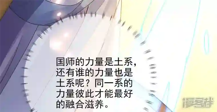 废柴女配，独揽群芳第96话 钟雪华的计划