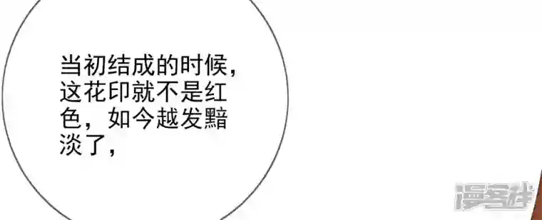 废柴女配，独揽群芳第96话 钟雪华的计划