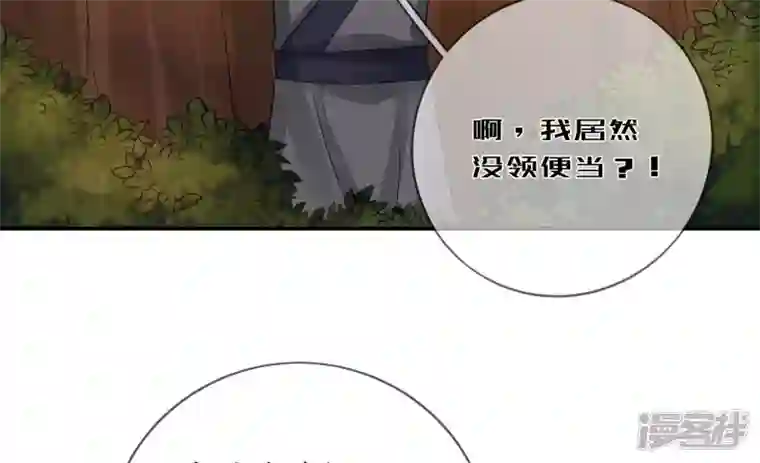 废柴女配，独揽群芳第96话 钟雪华的计划