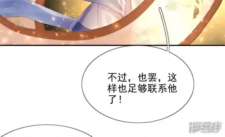 废柴女配，独揽群芳第96话 钟雪华的计划