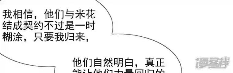 废柴女配，独揽群芳第96话 钟雪华的计划