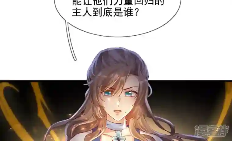 废柴女配，独揽群芳第96话 钟雪华的计划