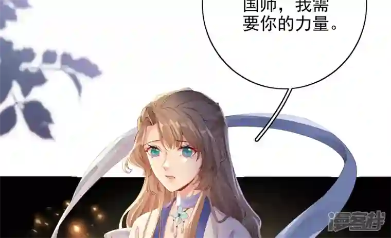 废柴女配，独揽群芳第97话 要挟