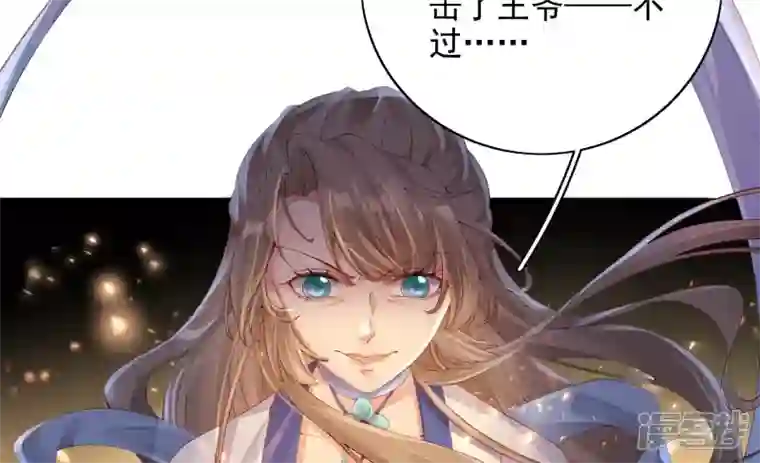 废柴女配，独揽群芳第97话 要挟