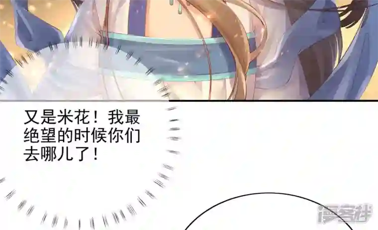 废柴女配，独揽群芳第97话 要挟
