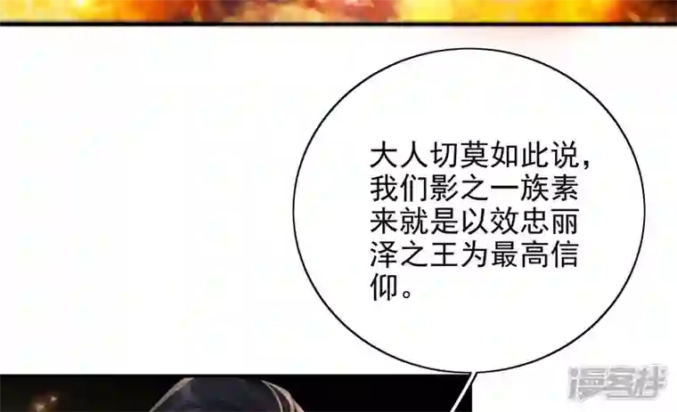 废柴女配，独揽群芳第97话 要挟