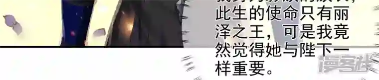 废柴女配，独揽群芳第97话 要挟