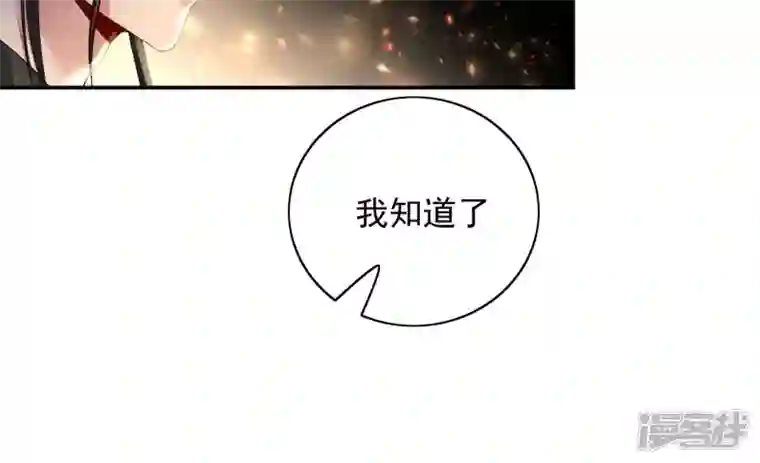 废柴女配，独揽群芳第97话 要挟