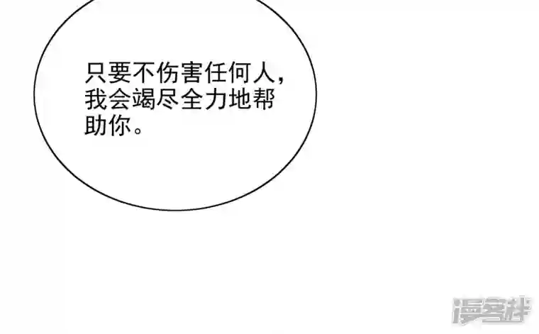 废柴女配，独揽群芳第97话 要挟
