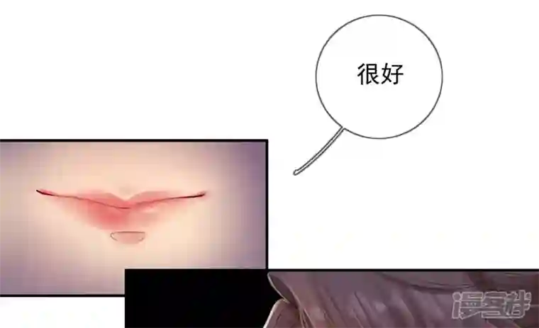 废柴女配，独揽群芳第97话 要挟