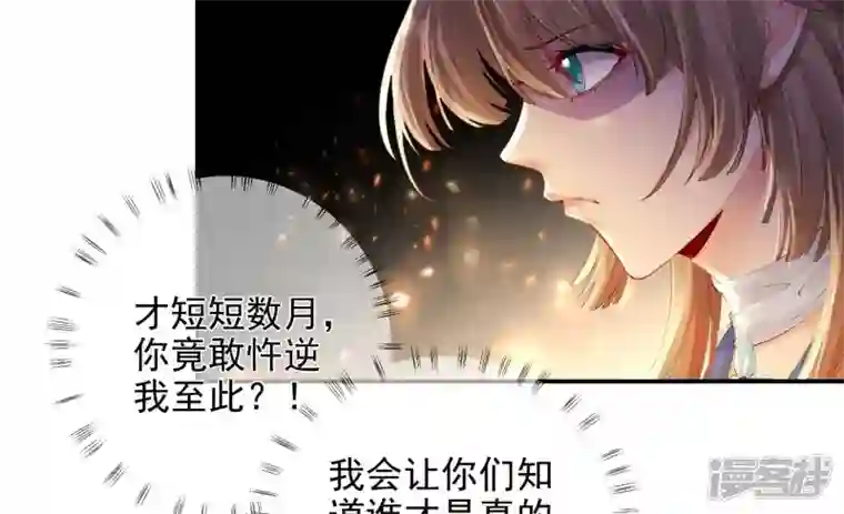 废柴女配，独揽群芳第97话 要挟
