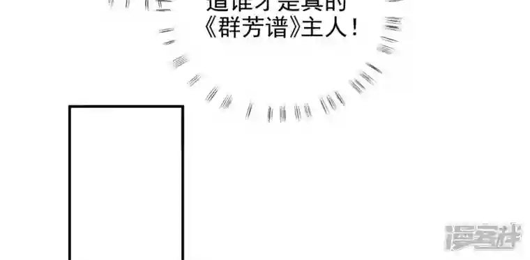 废柴女配，独揽群芳第97话 要挟