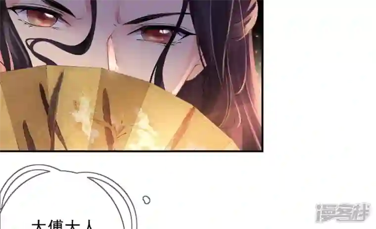 废柴女配，独揽群芳第97话 要挟