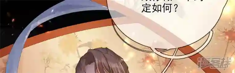 废柴女配，独揽群芳第97话 要挟