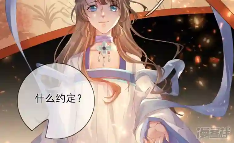 废柴女配，独揽群芳第97话 要挟