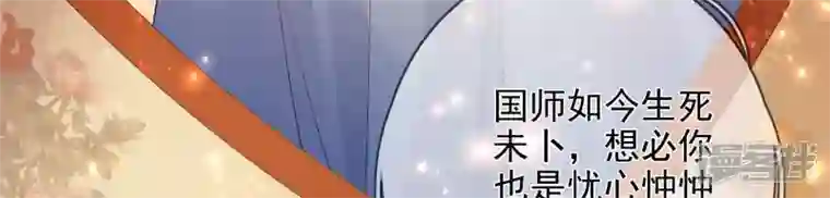 废柴女配，独揽群芳第97话 要挟