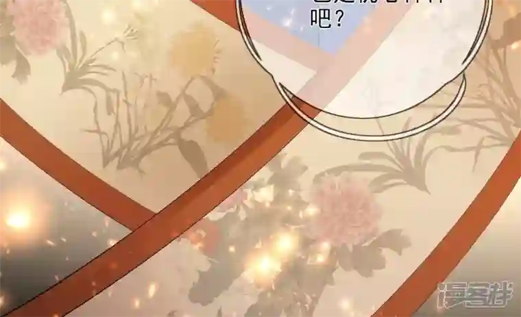 废柴女配，独揽群芳第97话 要挟