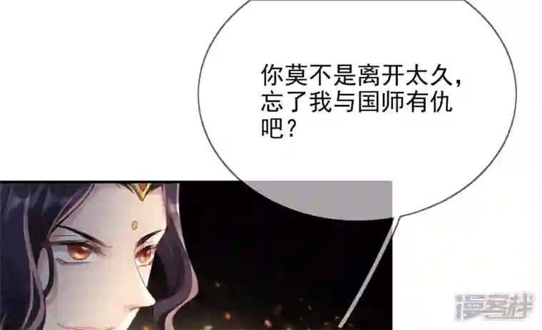 废柴女配，独揽群芳第97话 要挟