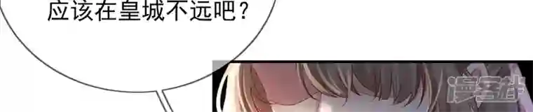 废柴女配，独揽群芳第97话 要挟